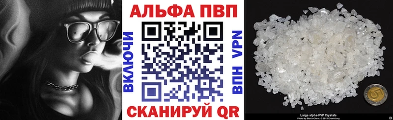 Купить где Исилькуль Alfa_PVP СК