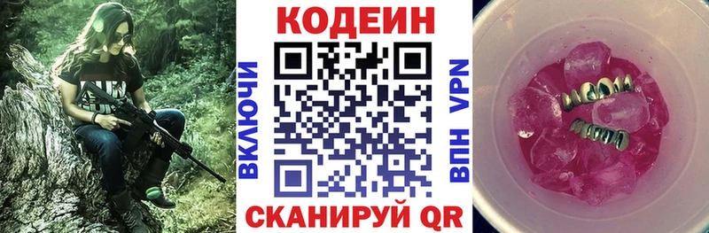 Кодеиновый сироп Lean напиток Lean (лин)  Купить закладки  Исилькуль 