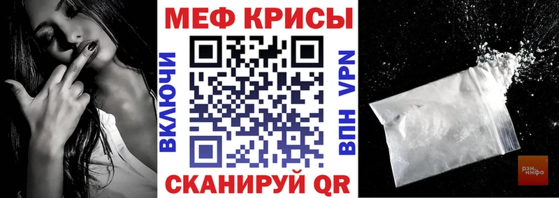 Меф мяу мяу мука Исилькуль