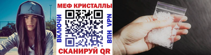 Купить закладки  Исилькуль  Мефедрон кристаллы 