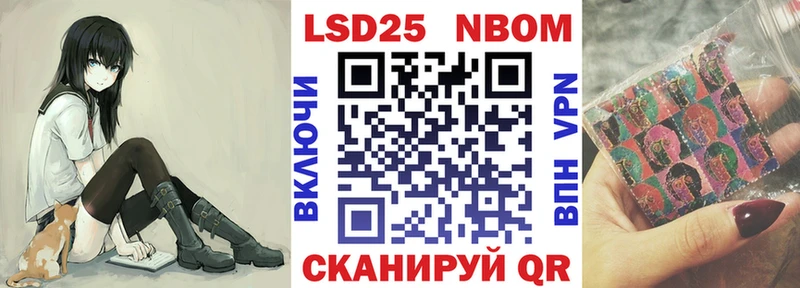 Купить  Исилькуль  Марки N-bome 1500мкг 