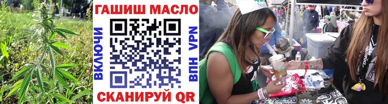 ТГК гашишное масло  Купить закладки  Исилькуль 